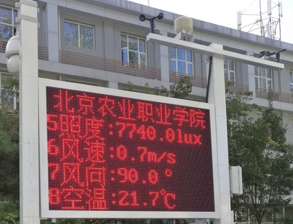 工地氣象環(huán)境監(jiān)測設備圖片3