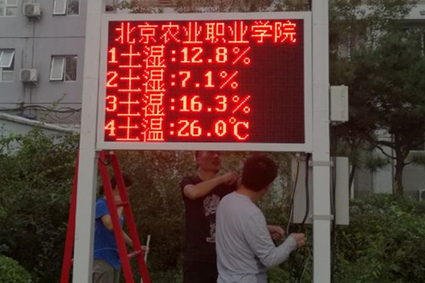 校園太陽(yáng)能自動(dòng)氣象站圖片2