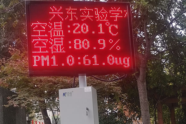 校園太陽(yáng)能自動(dòng)氣象站圖片4